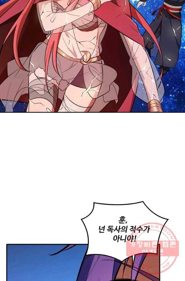 백련성신 441화 47