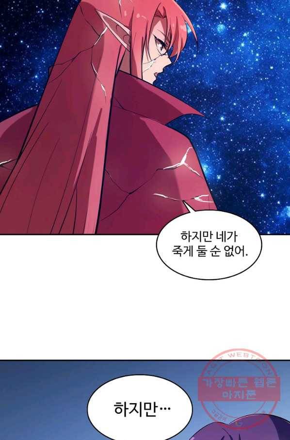 백련성신 441화 49