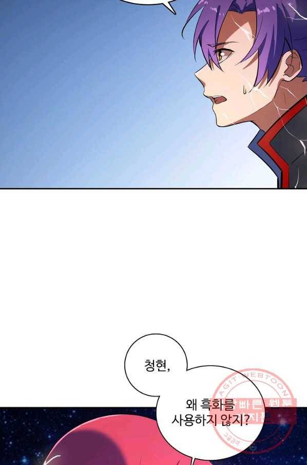 백련성신 441화 50