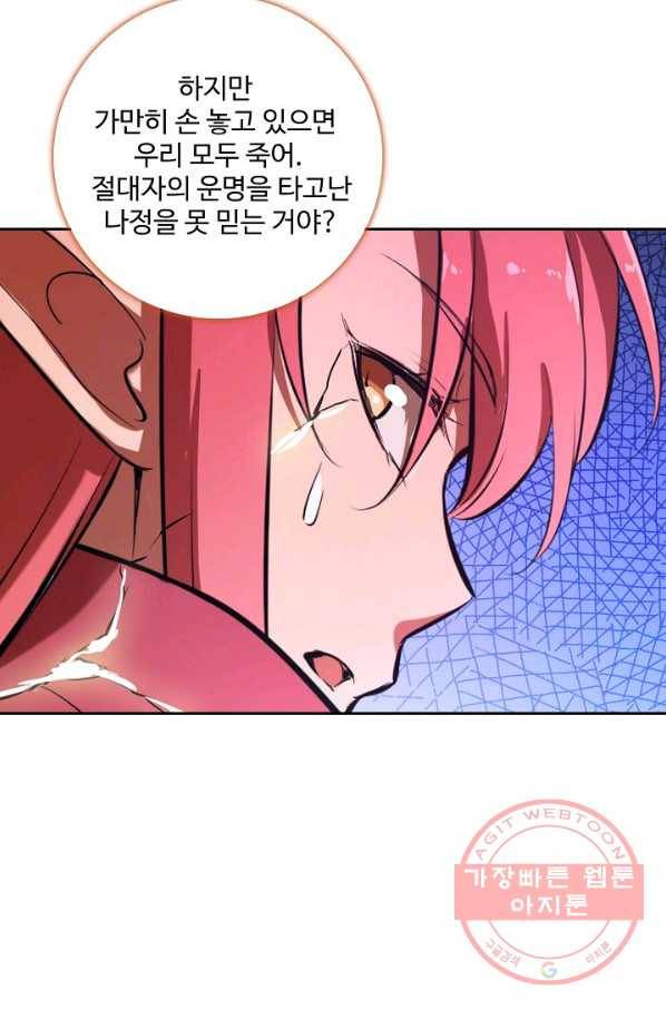 백련성신 441화 53