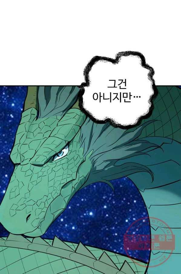 백련성신 441화 54