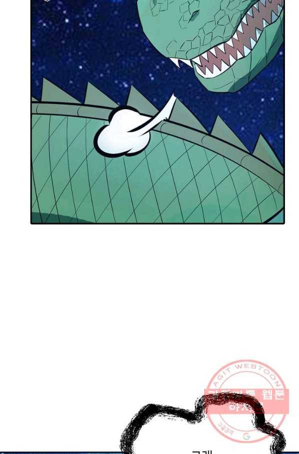 백련성신 441화 57