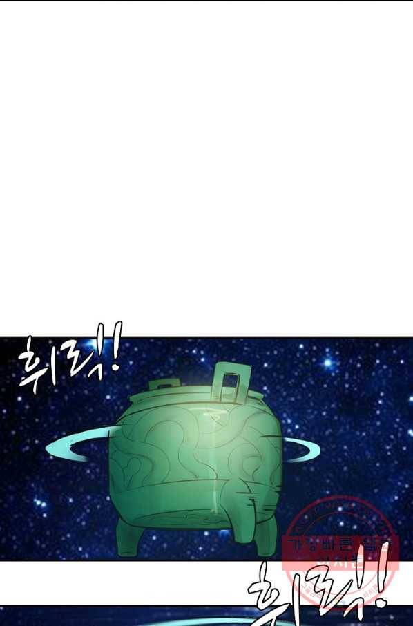 백련성신 441화 60