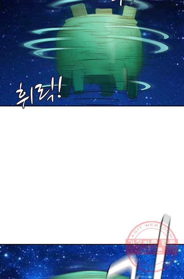 백련성신 441화 61