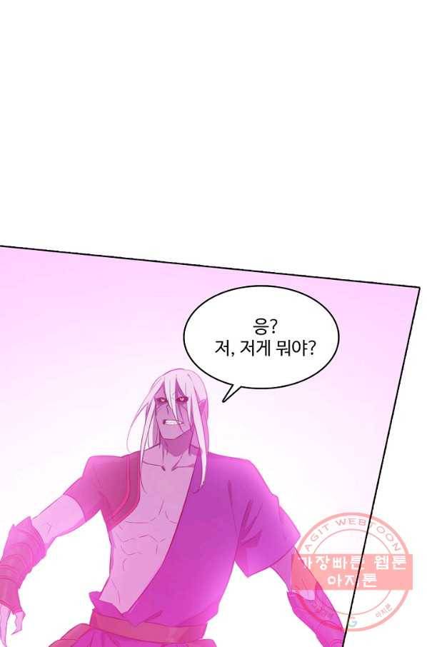 백련성신 441화 64