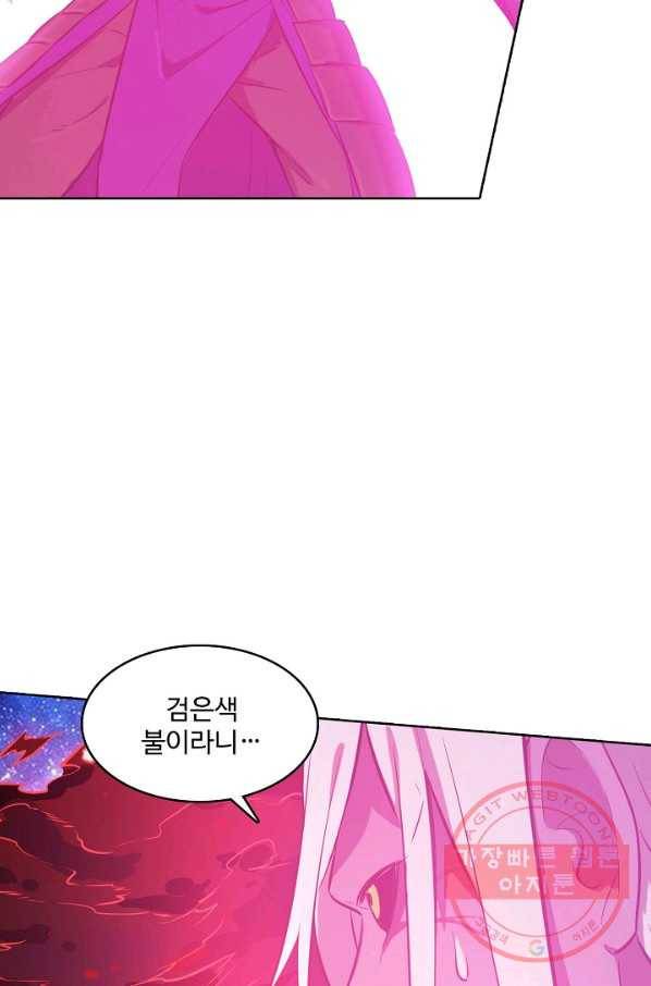 백련성신 441화 65