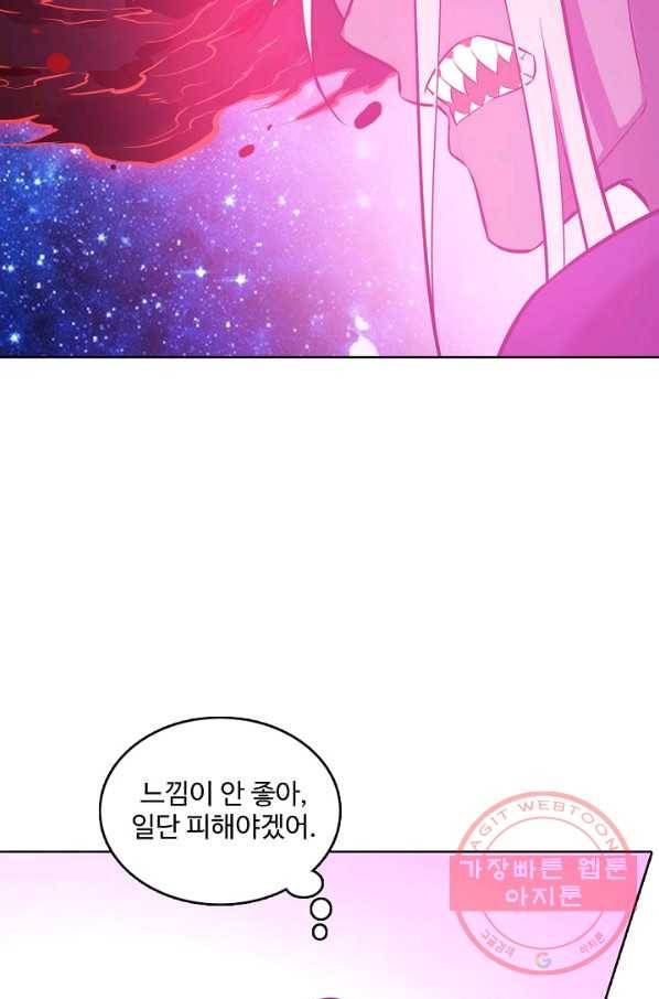 백련성신 441화 66