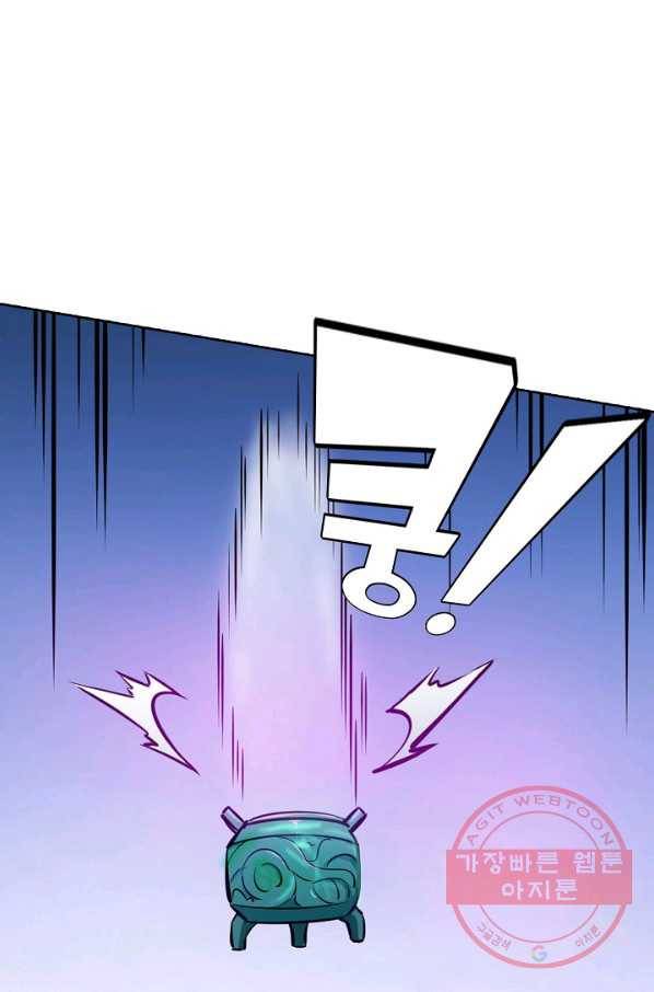 백련성신 441화 80