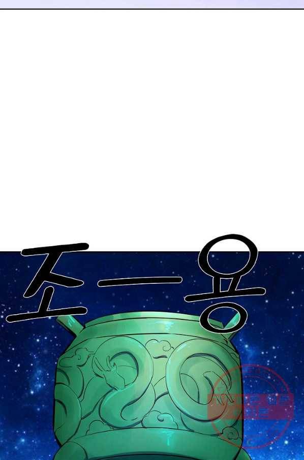 백련성신 441화 81