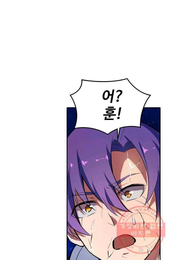 백련성신 441화 86