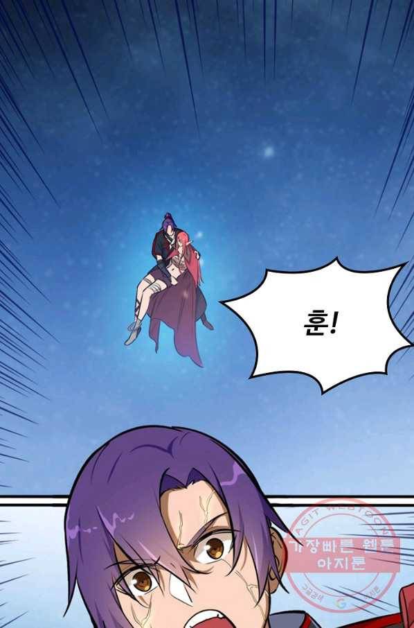 백련성신 441화 88