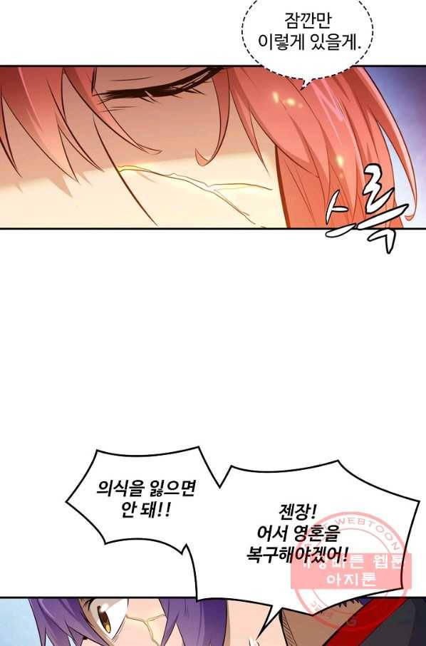 백련성신 441화 91