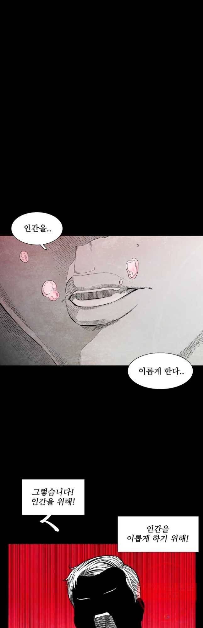 구원 25화 6