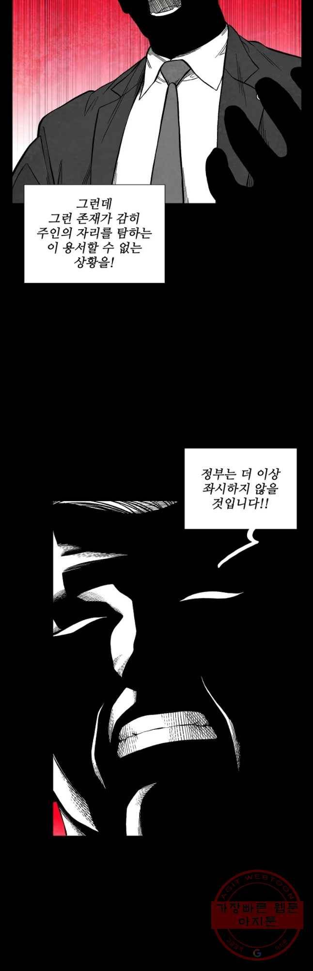 구원 25화 7