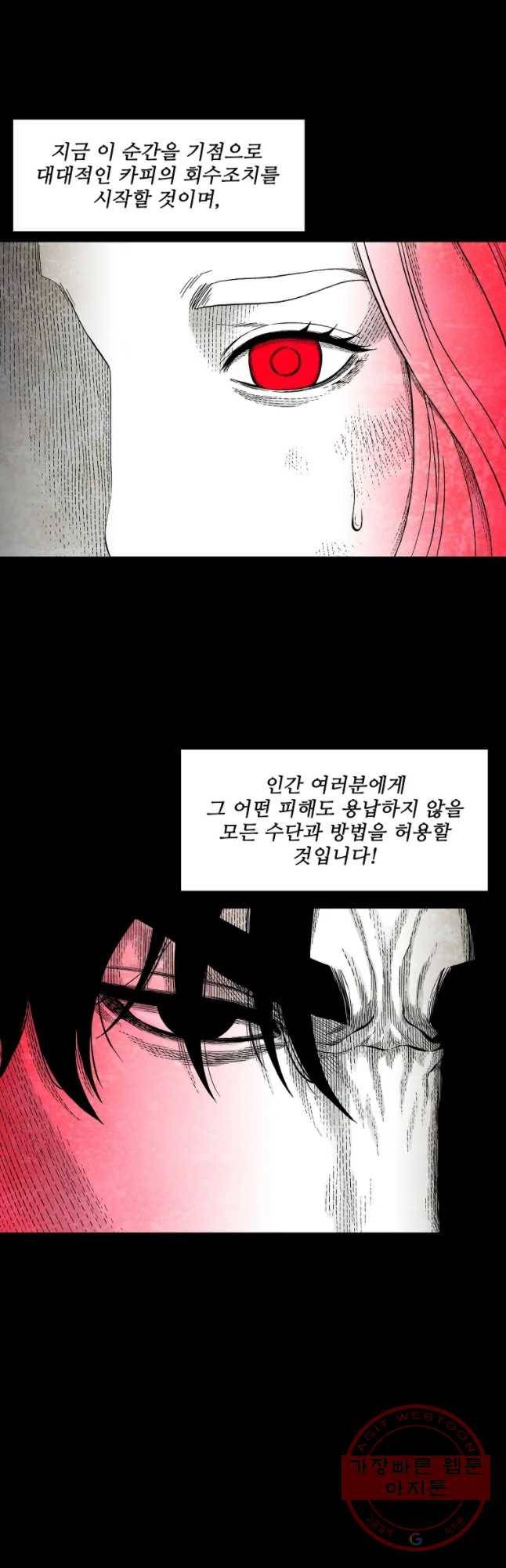 구원 25화 8
