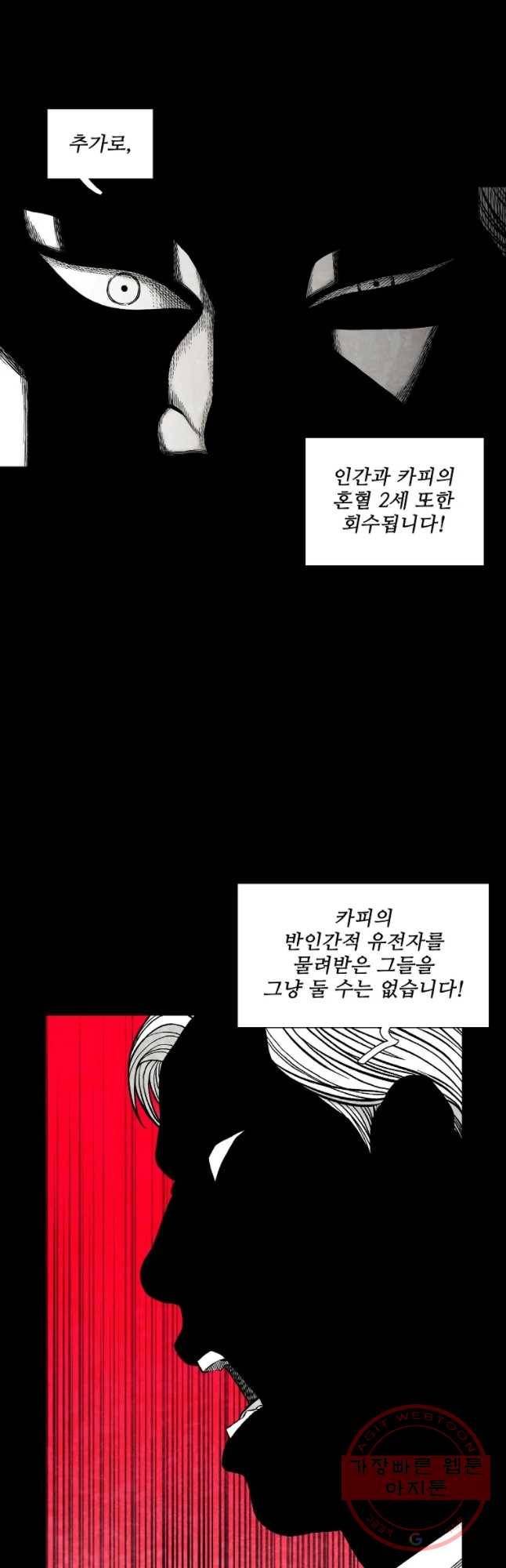구원 25화 9