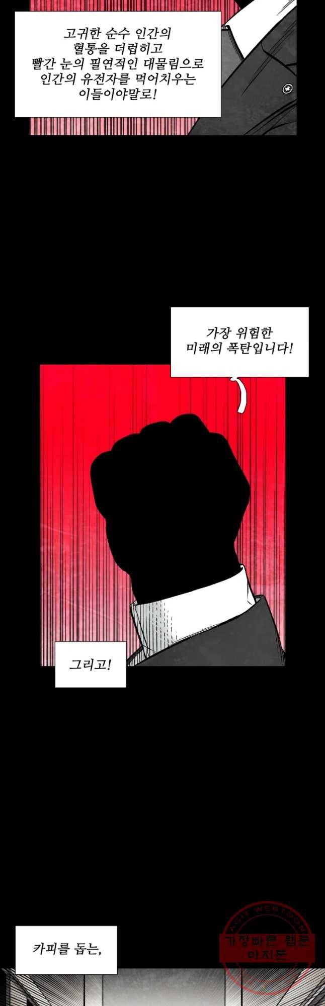 구원 25화 10