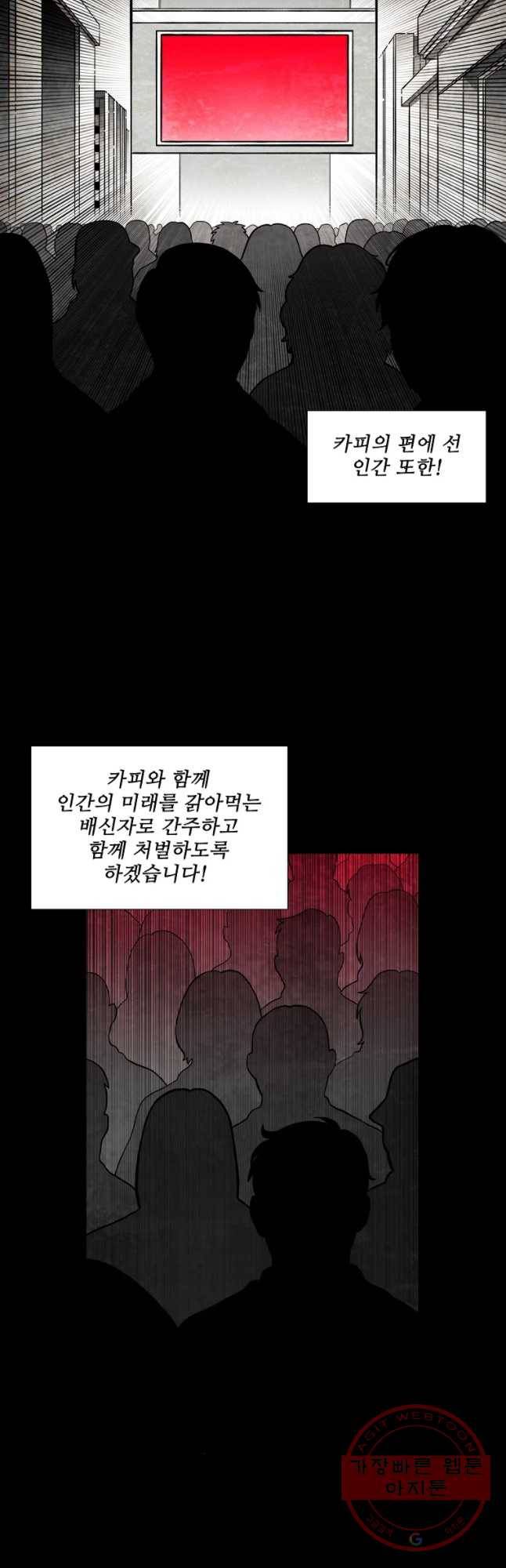 구원 25화 11