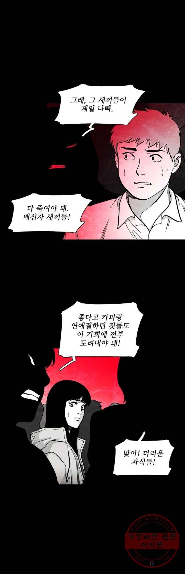 구원 25화 12
