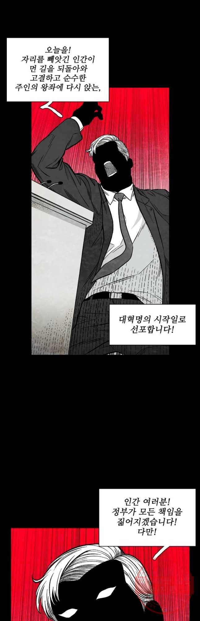 구원 25화 13