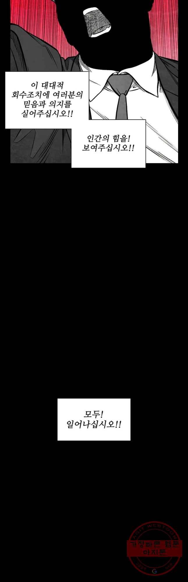 구원 25화 14