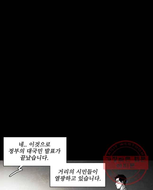구원 25화 15