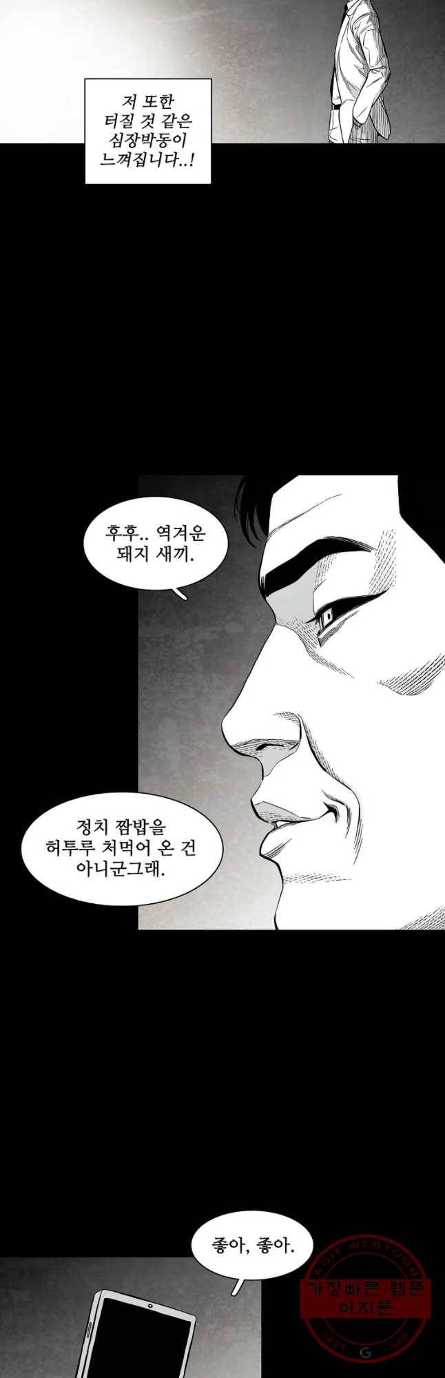 구원 25화 16