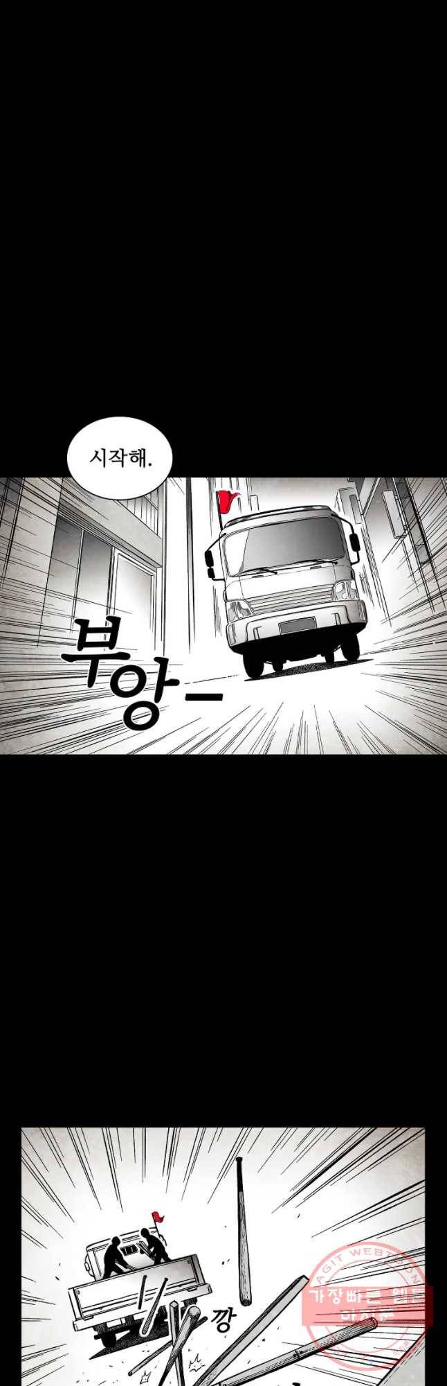구원 25화 18