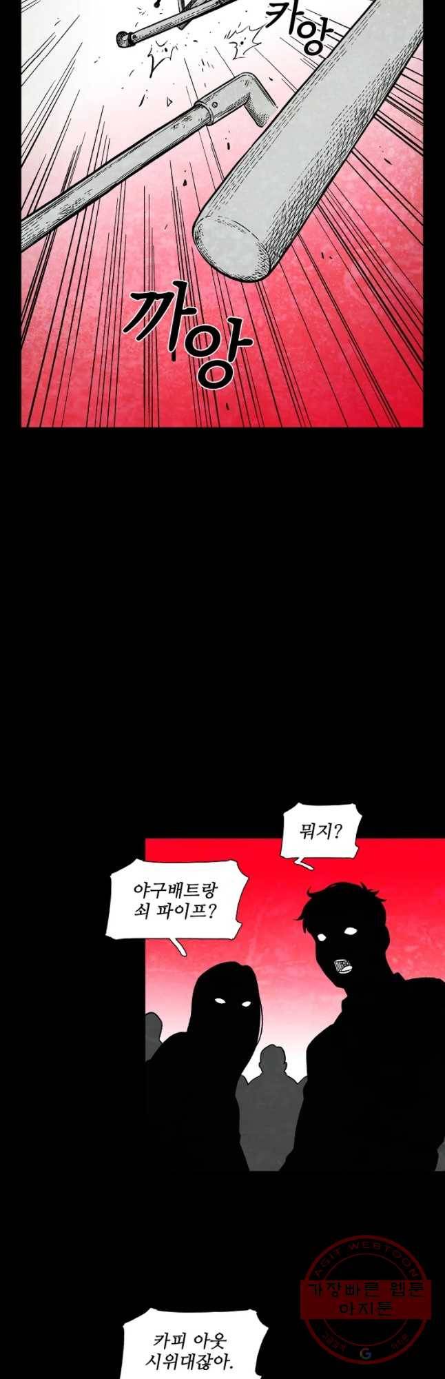 구원 25화 19