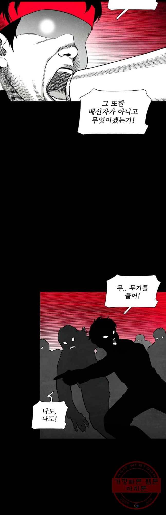 구원 25화 22