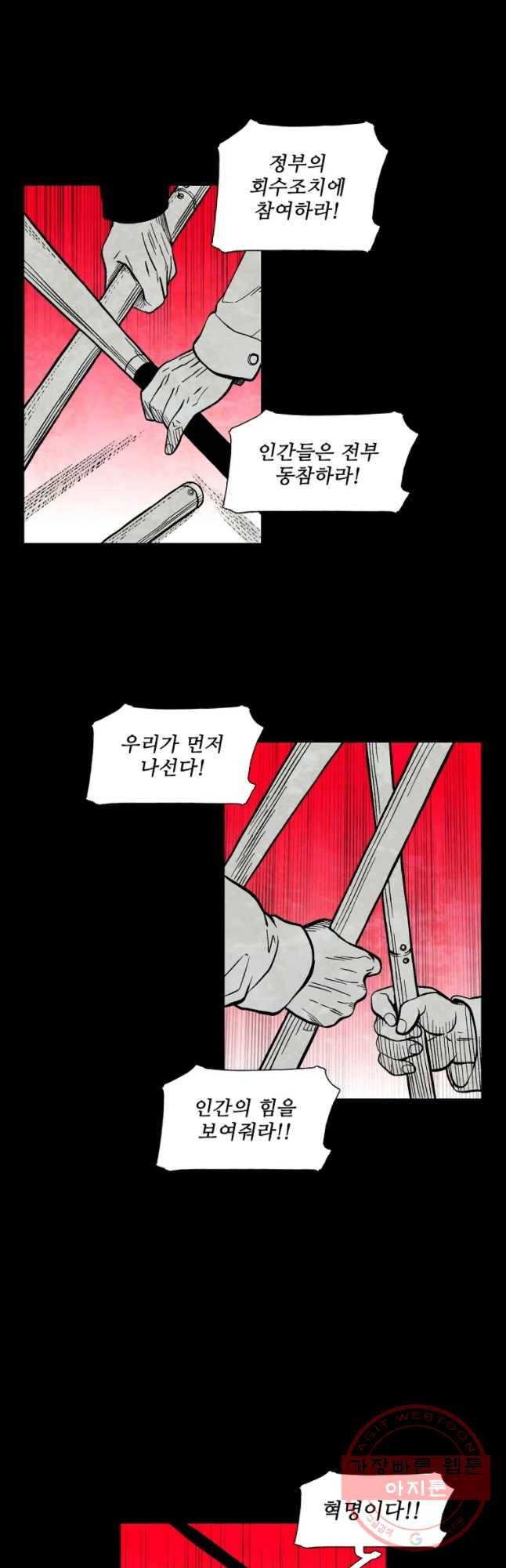 구원 25화 23