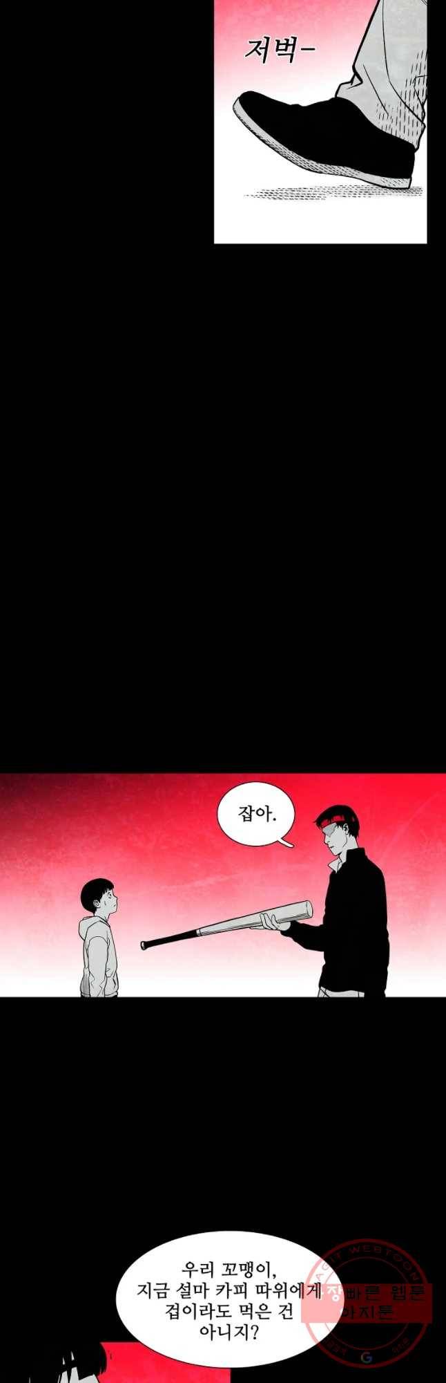 구원 25화 26