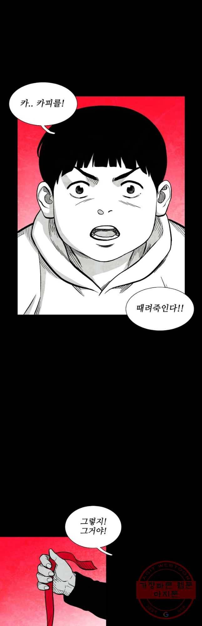 구원 25화 29