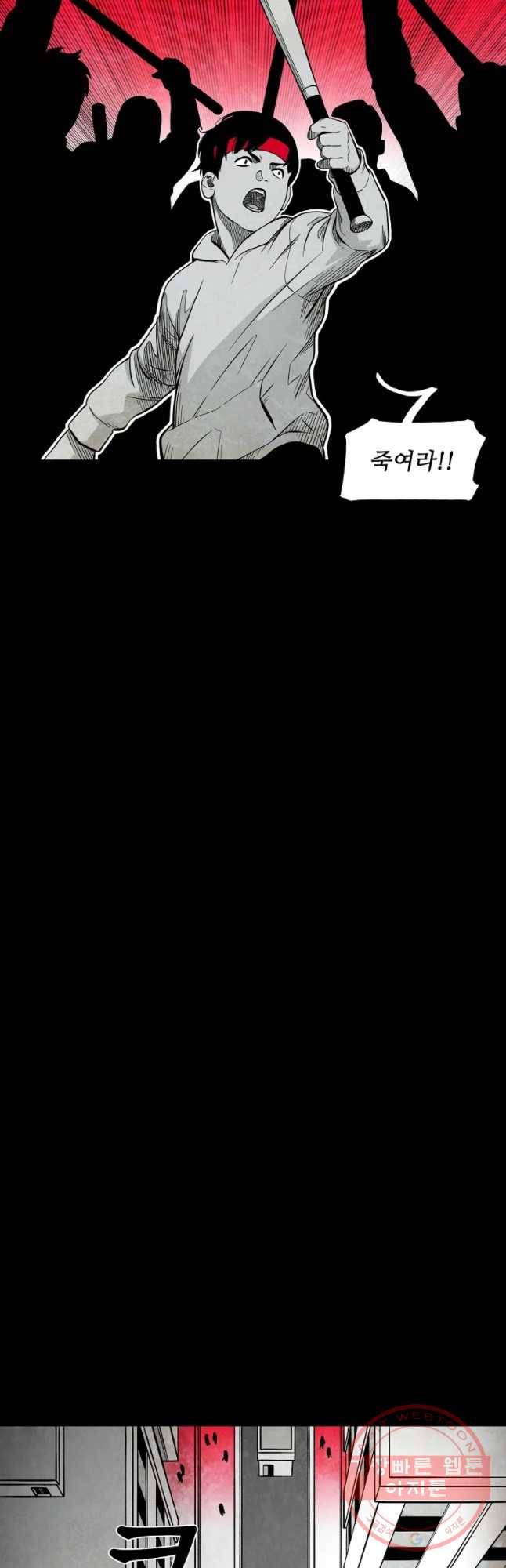 구원 25화 32