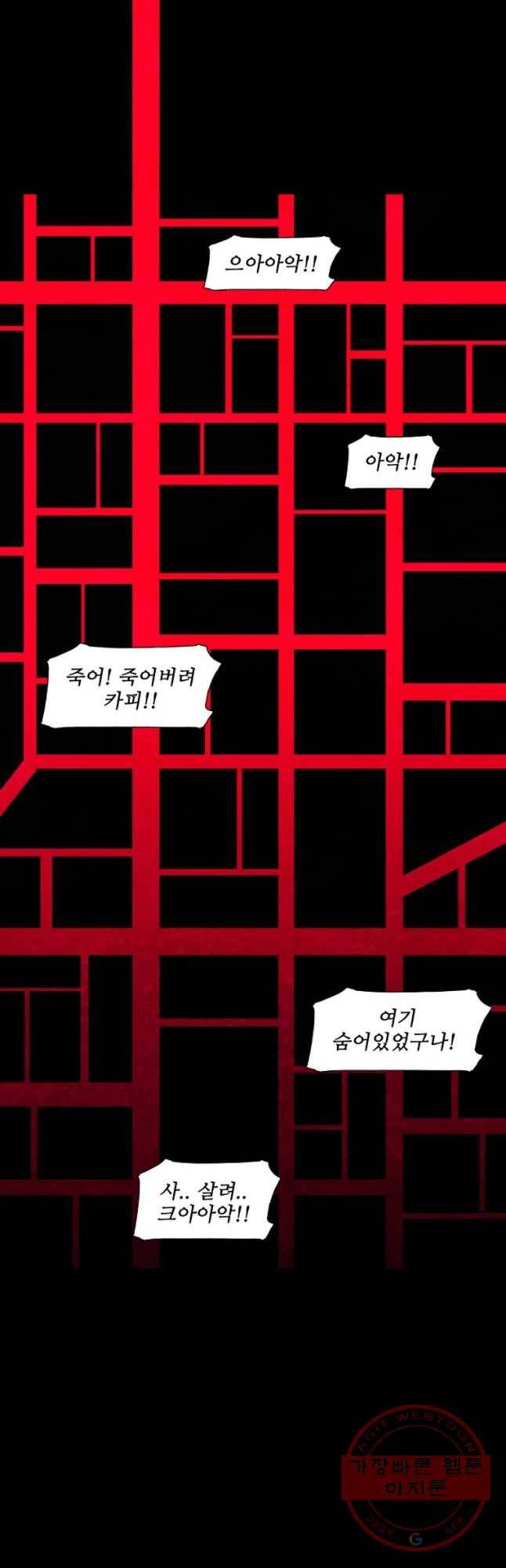 구원 25화 42