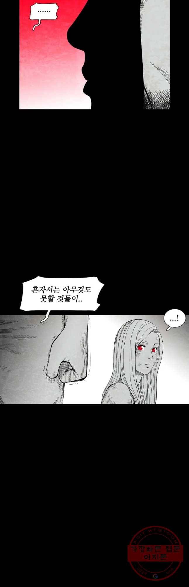 구원 25화 44