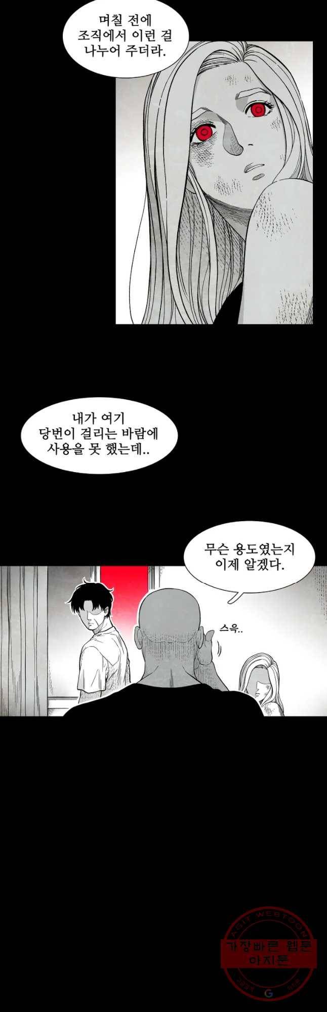구원 25화 48