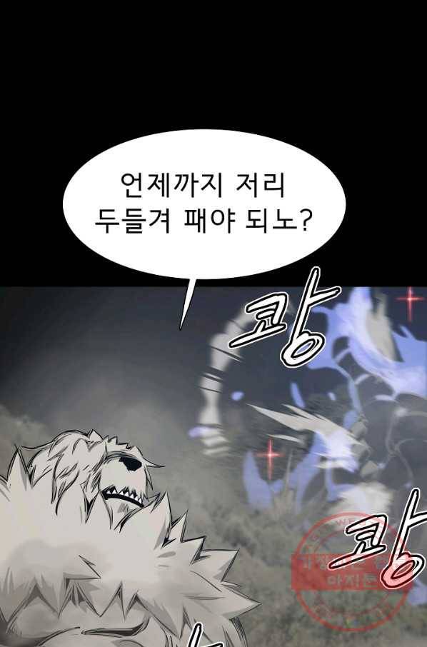 포갓레인저 시즌4 52화 태워야 할 것 11