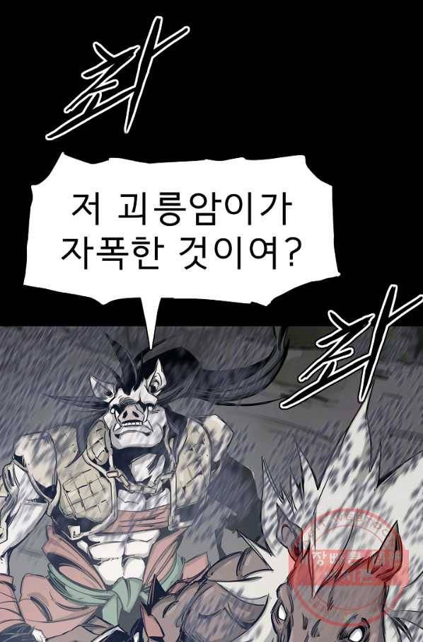 포갓레인저 시즌4 52화 태워야 할 것 17