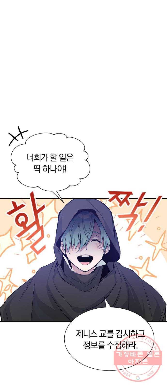 66666년 만에 환생한 흑마법사 6화 : 필연적인 만남 1