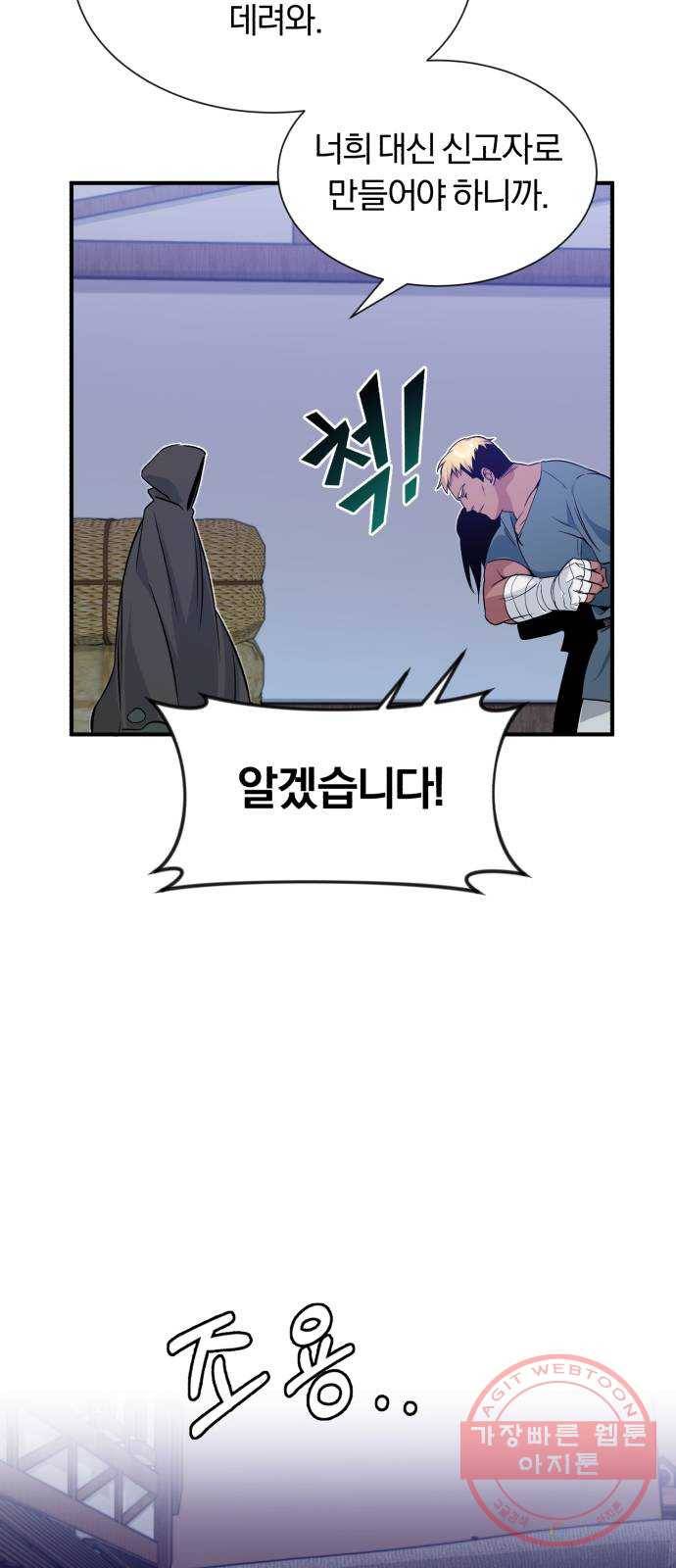 66666년 만에 환생한 흑마법사 6화 : 필연적인 만남 3