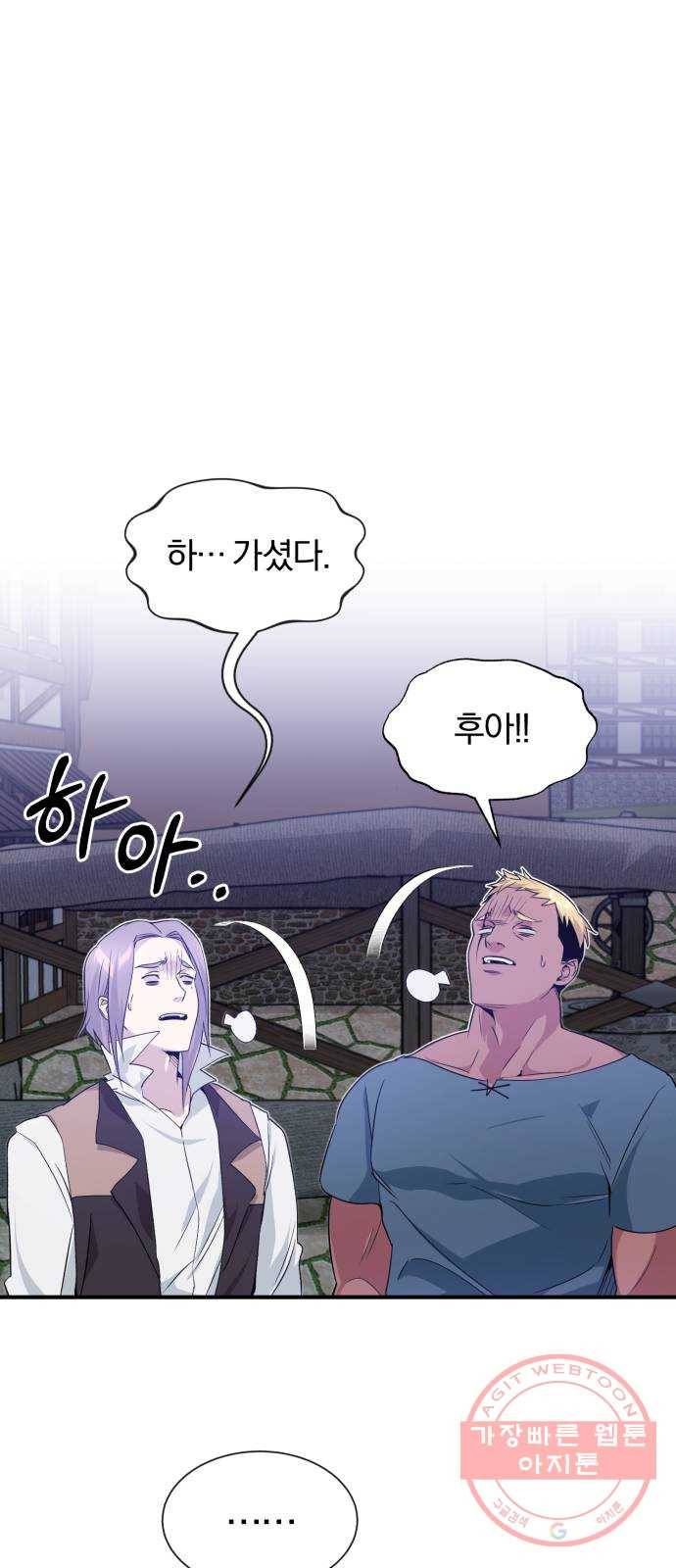 66666년 만에 환생한 흑마법사 6화 : 필연적인 만남 5