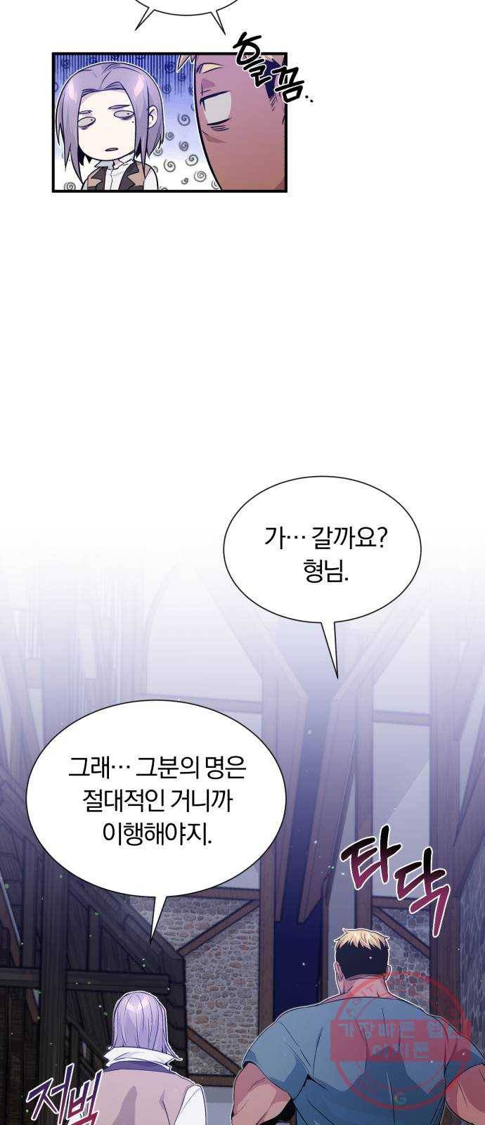 66666년 만에 환생한 흑마법사 6화 : 필연적인 만남 6