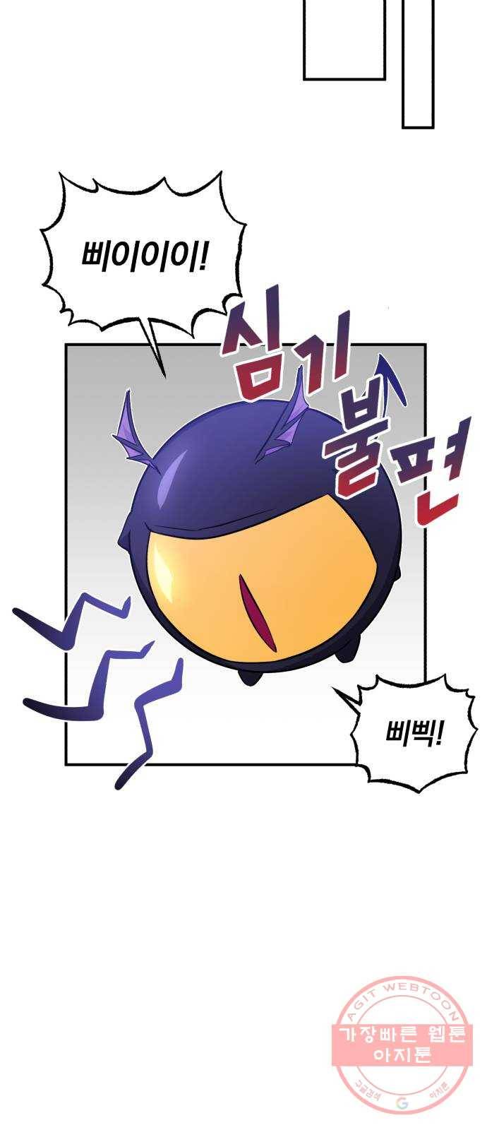 66666년 만에 환생한 흑마법사 6화 : 필연적인 만남 8