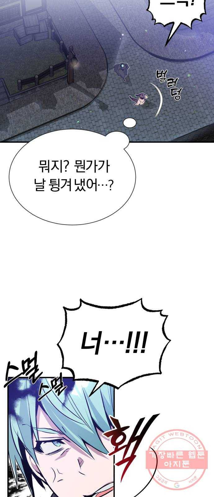 66666년 만에 환생한 흑마법사 6화 : 필연적인 만남 14