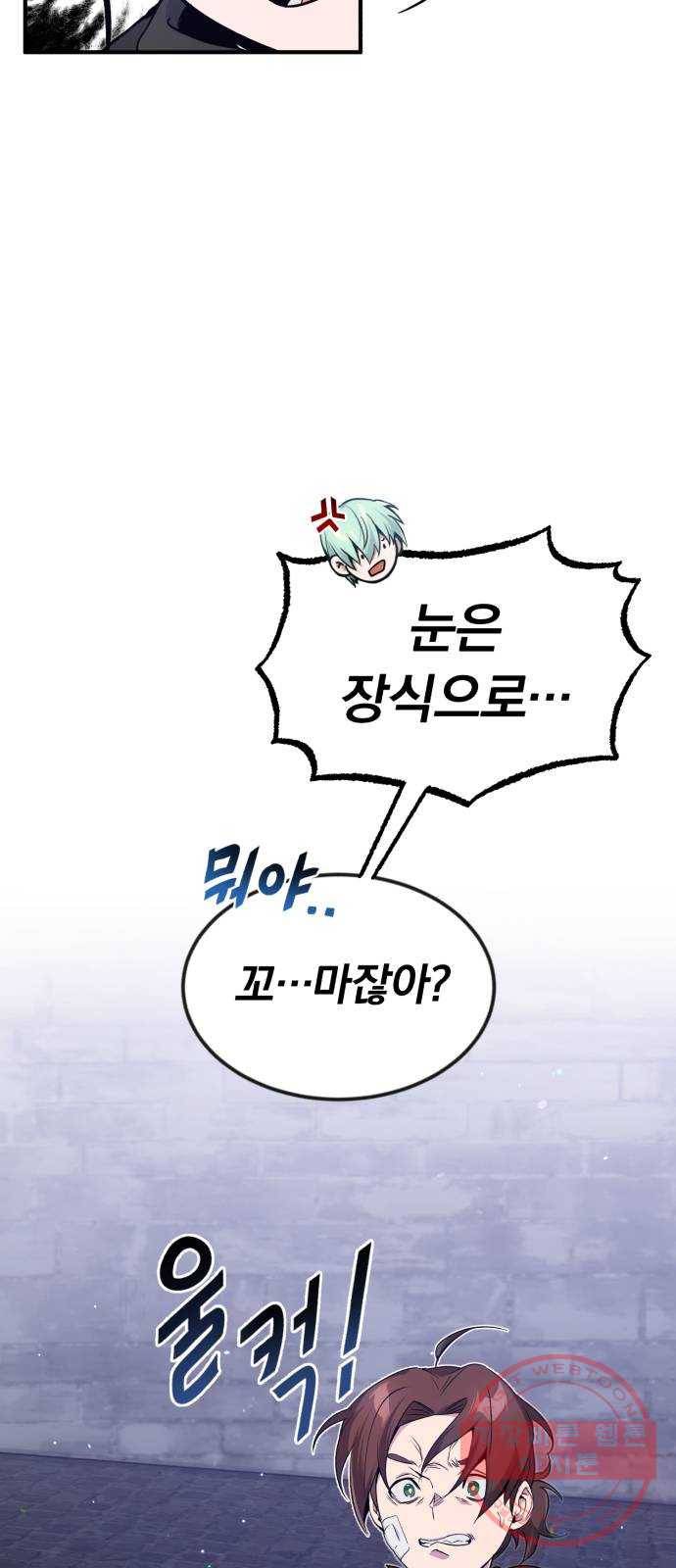 66666년 만에 환생한 흑마법사 6화 : 필연적인 만남 15