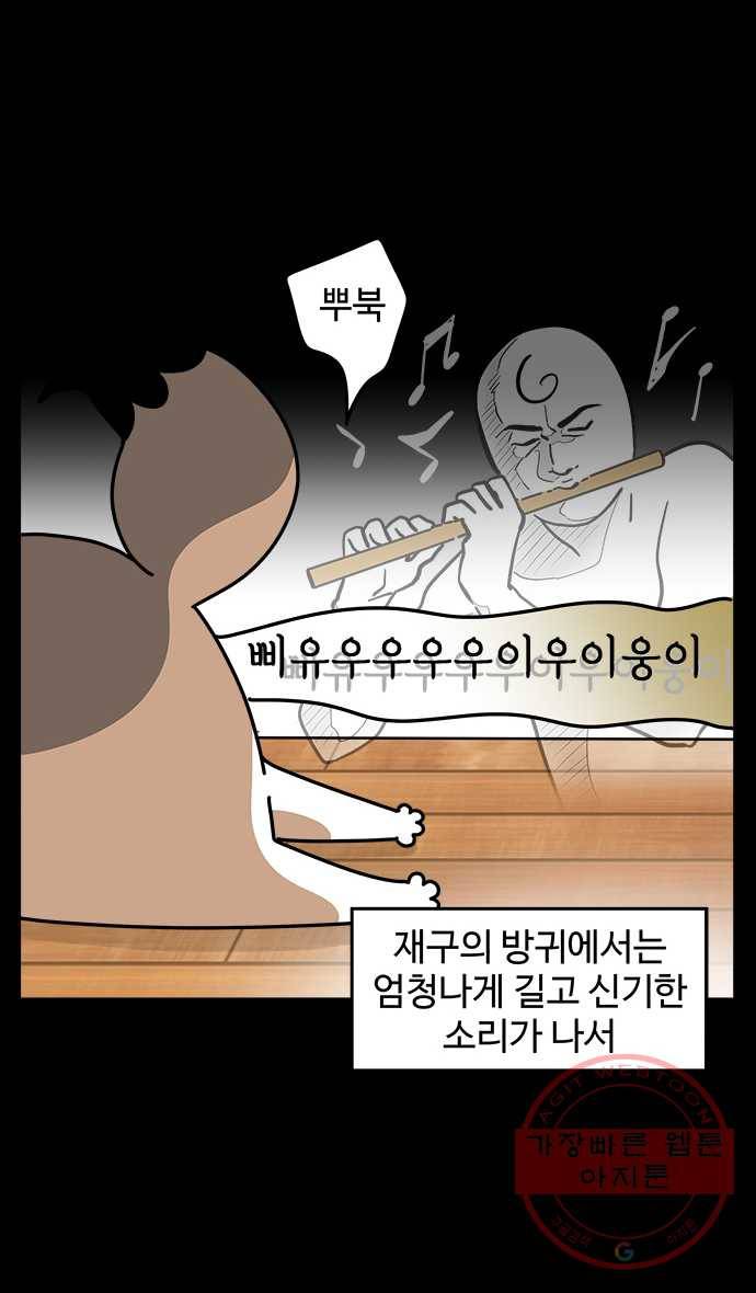 노곤하개 시즌4 69화 노곤하개냥 쇼트 (1) 3
