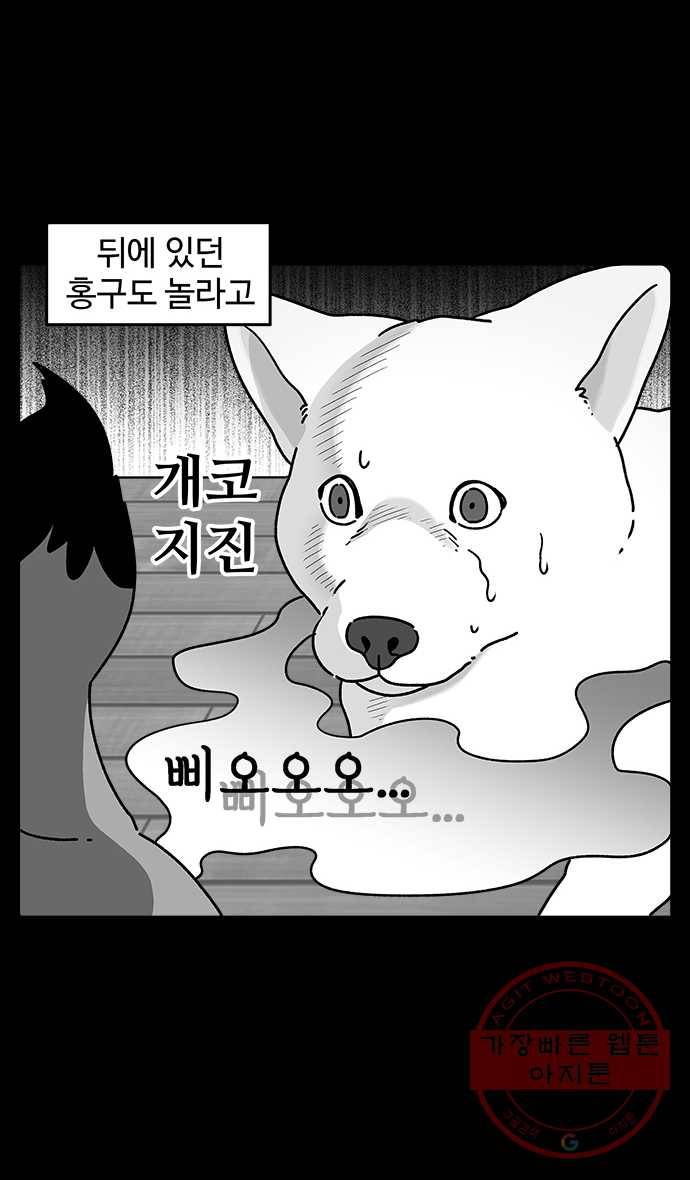 노곤하개 시즌4 69화 노곤하개냥 쇼트 (1) 5