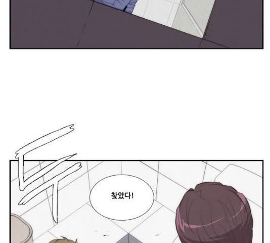 모태솔로수용소 30화 3