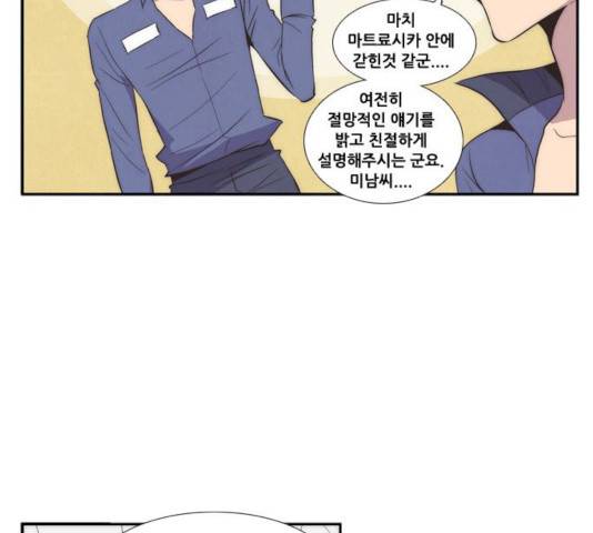 모태솔로수용소 30화 10